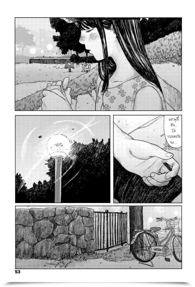 Doujin Ooyoko Yamaame Ochinai Ame Unfalling Rain โดจินแปลไทย 9