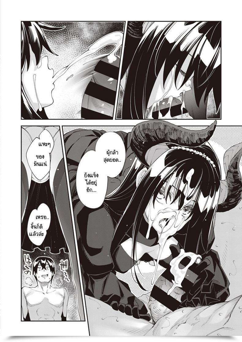 Doujin Akino Sora I Got Here To A Different World, So I Feel I Am Gonna Take Pleasure In My Intercourse Abilities To The Fullest Vol. 5 โดจินแปลไทย 23