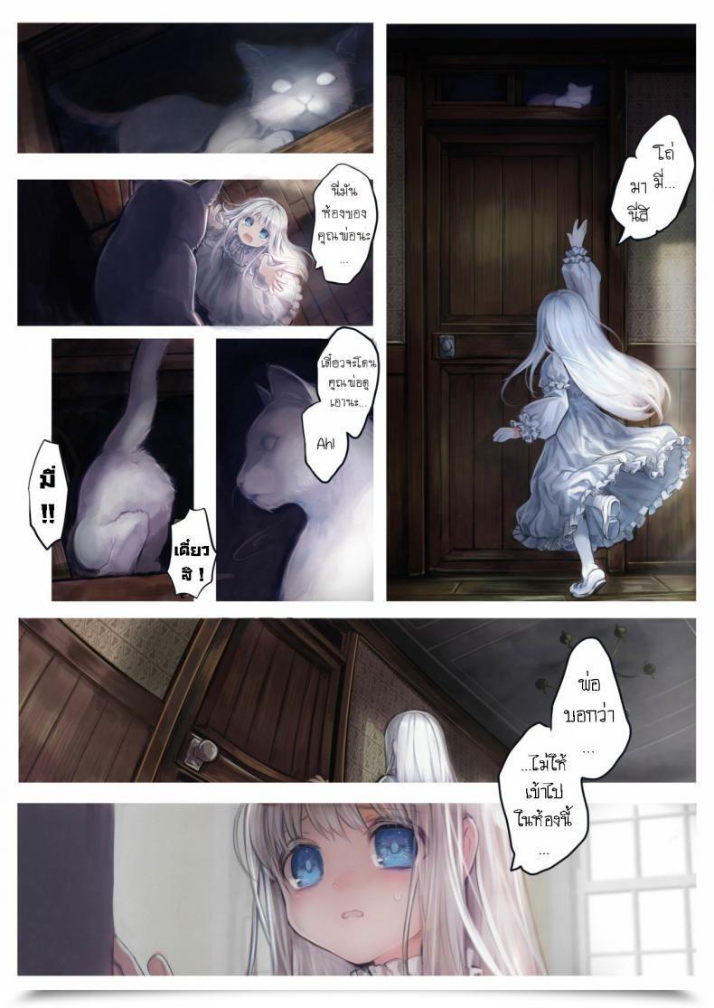 Doujin Kanyou Shoujo Komota Join -Shoujo Wa Shokushu To Ai O Tsumugu โดจินแปลไทย 13