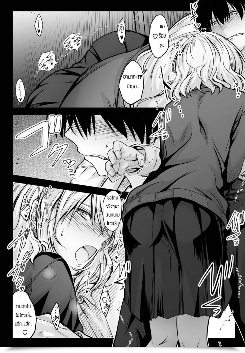 Doujin Mutuki Tonari No Kaori โดจินแปลไทย 21