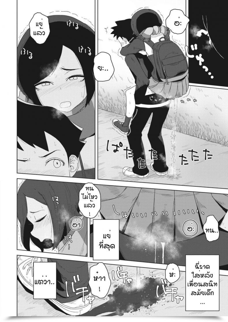 Doujin Hagger Futari No Aida No Shiroi Moya โดจินแปลไทย 7