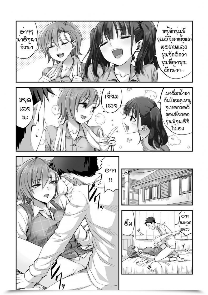 Doujin Minarai Zouhyou Otosare Prince โดจินแปลไทย 3