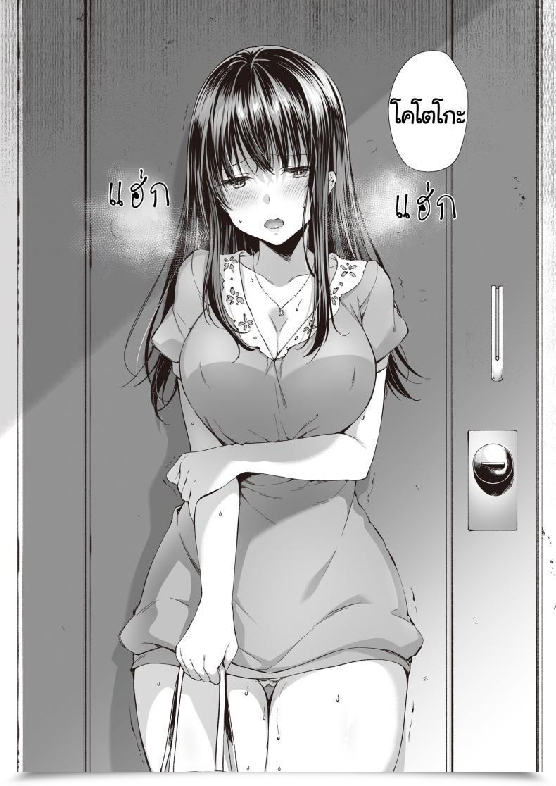 Doujin Nekochiwawa Itou Nanami Mata Ashita, Anata To โดจินแปลไทย 49