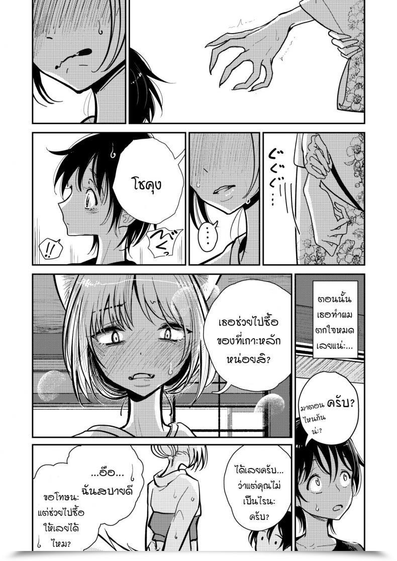 Doujin Dhibi Shoten Dhibi Hazuki-Sensei No Hatsujouki โดจินแปลไทย 21