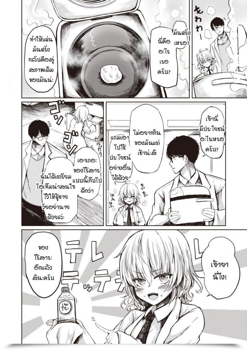 Doujin Haruyukiko Futari No Romansu Kenkyuusho โดจินแปลไทย 3