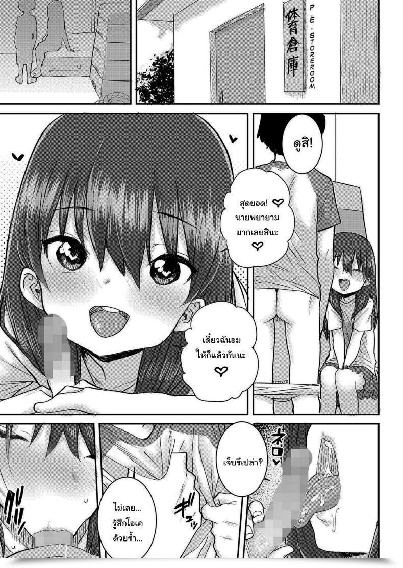 Doujin Ponsuke Uka โดจินแปลไทย 13