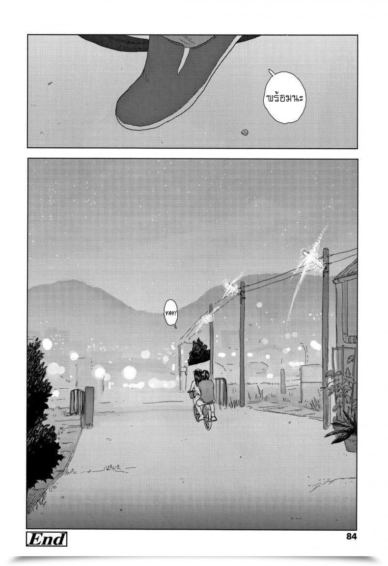 Doujin Ooyoko Yamaame Ochinai Ame Unfalling Rain โดจินแปลไทย 71