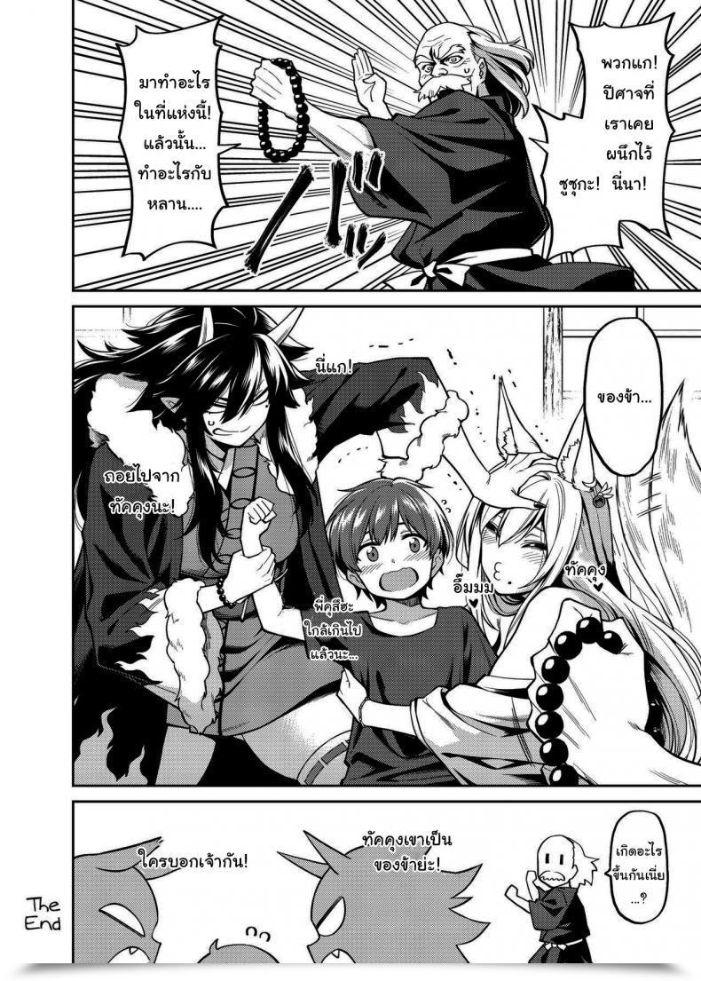 Doujin Uchuusen Shoujigou Shouji Nigou Takkun To Kitsune No Onee-San โดจินแปลไทย 53