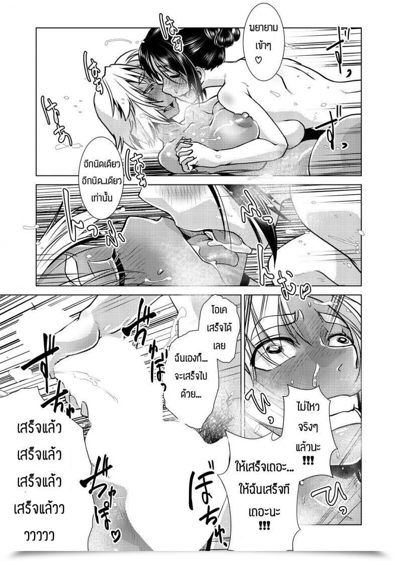 Doujin Kamotama Honjitsu Kyugyo _Ryokan Tamazusa Hanjouki โดจินแปลไทย 45
