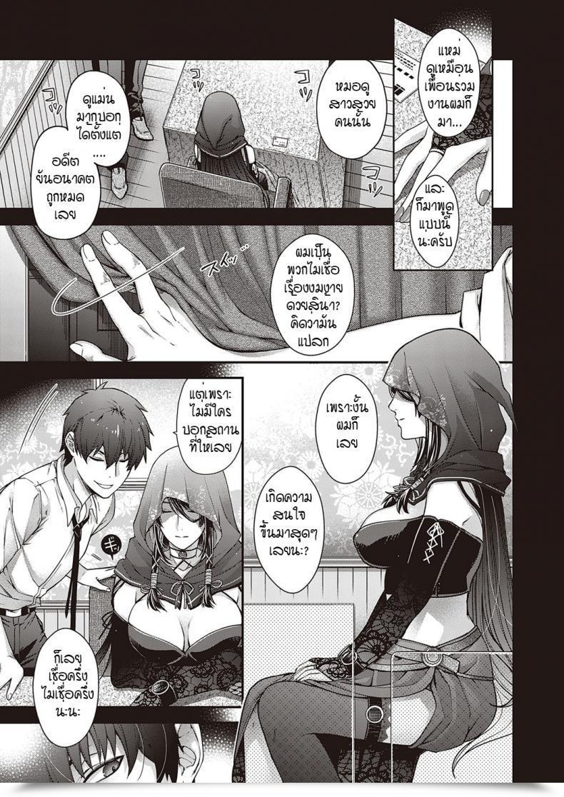 Doujin Hiyoshi Hana Utsuroi No Kemono โดจินแปลไทย 5