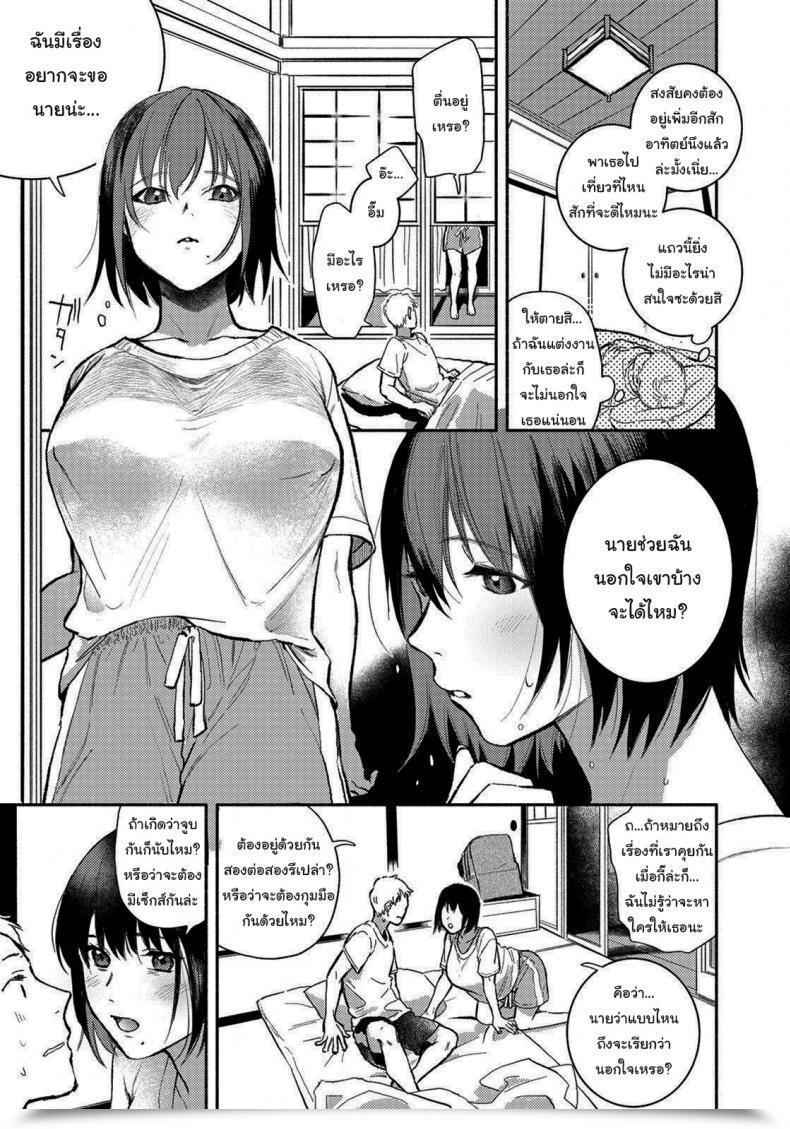 Doujin Imamori Gishi To No Natsu Summer Season With My Sister-In-Law Angel Membership 2021-10 โดจินแปลไทย 9