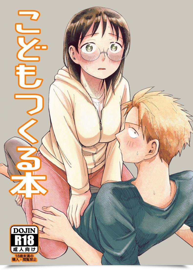 Doujin Yamada Kintetsu Ase To Sekken_ Kodomo Tsukuru Hon Sweat And Soap_ The Childmaking E-Book โดจินแปลไทย 59