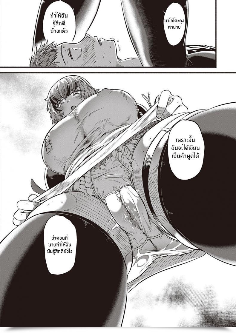 Doujin Kapa Intercourse Beat โดจินแปลไทย 23