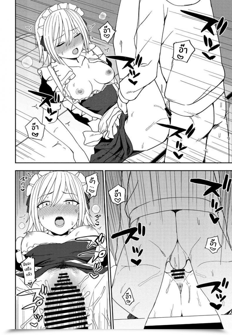 Doujin Kumano Tooru One Other Shade โดจินแปลไทย 27