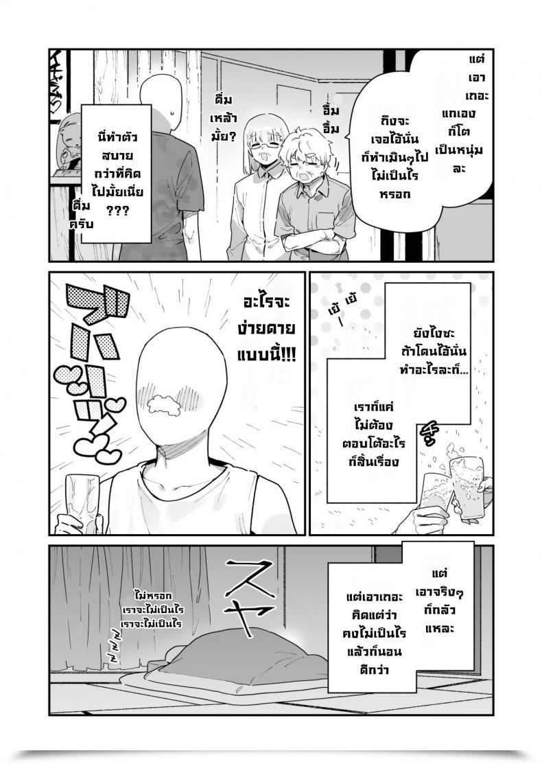 Doujin Gyuutan Teishoku E No Koi Shigoto O Yameta Node Nido To Kicha Dame To Iwareta Inaka Ni Kaette Kitara Dekkai Onnanoko No Kai Ni Mechamecha Ni Sareru Hanashi Zenpen โดจินแปลไทย 45