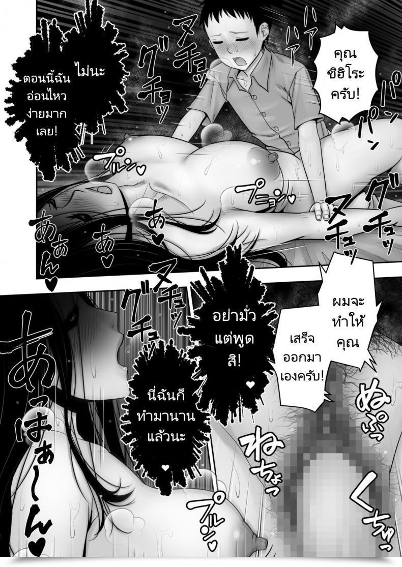 Doujin Akatuki Myuuto Lovemare Bangaihen 1 Butsukattara Nakadashi Shasei!! โดจินแปลไทย 75