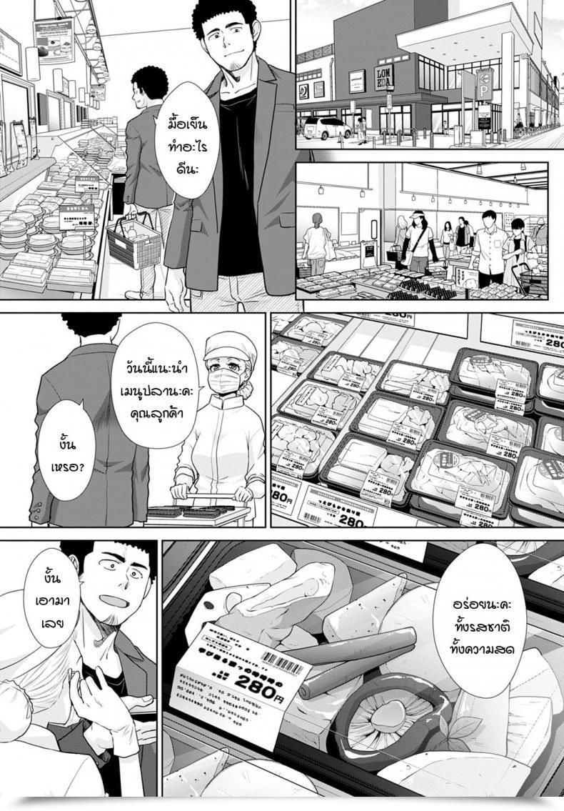 Doujin Itaba Hiroshi Kono Gal Ha Oo Jouzu โดจินแปลไทย 7