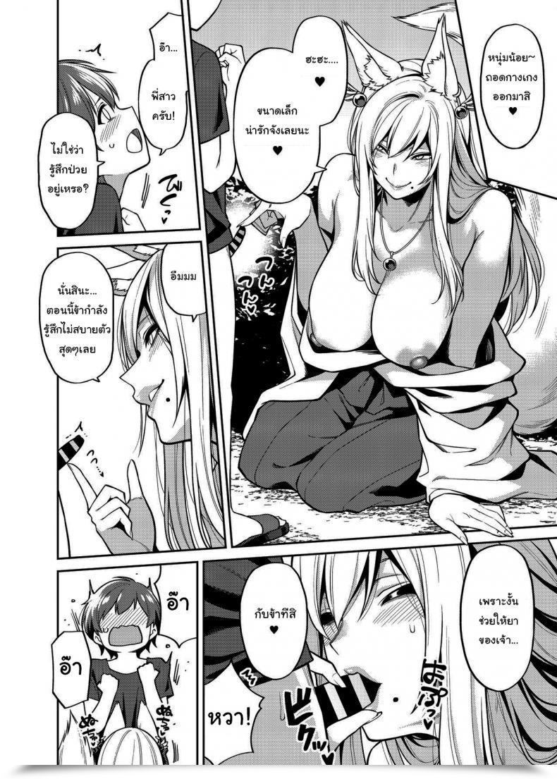 Doujin Uchuusen Shoujigou Shouji Nigou Takkun To Kitsune No Onee-San โดจินแปลไทย 21