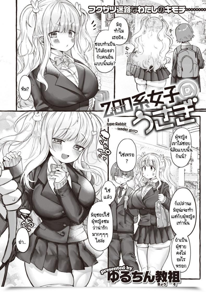 Doujin Yuruchin Kyouso Zoemail Protected โดจินแปลไทย 3