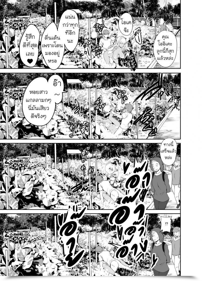 Doujin Candy Avenue Kaduchi Zoku Inaka No Kuro Gal Jk To Kekkon Shimashita โดจินแปลไทย 47