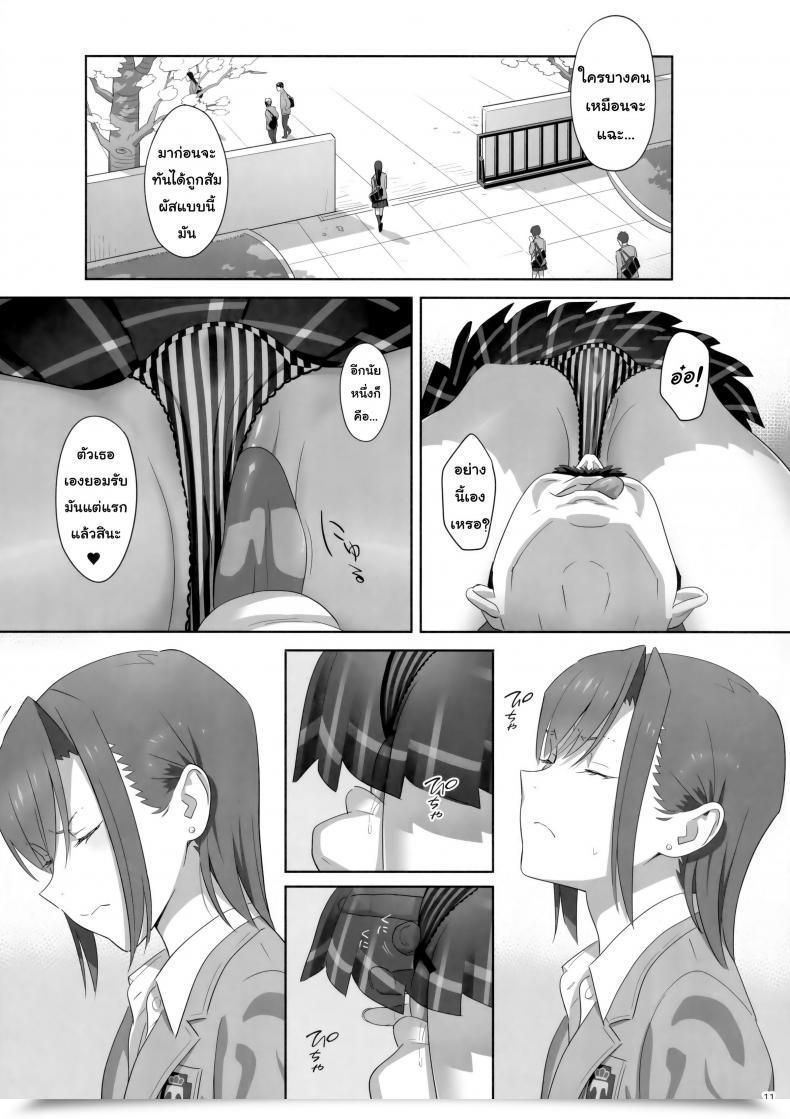 Doujin Kaki Hoshuu Vol. 8 โดจินแปลไทย 19