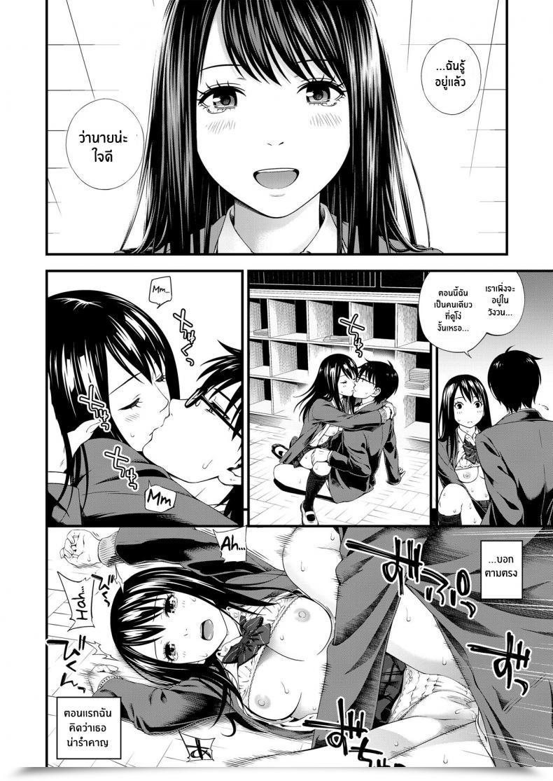 Doujin Suzuki Hinomi Crafty Value โดจินแปลไทย 31