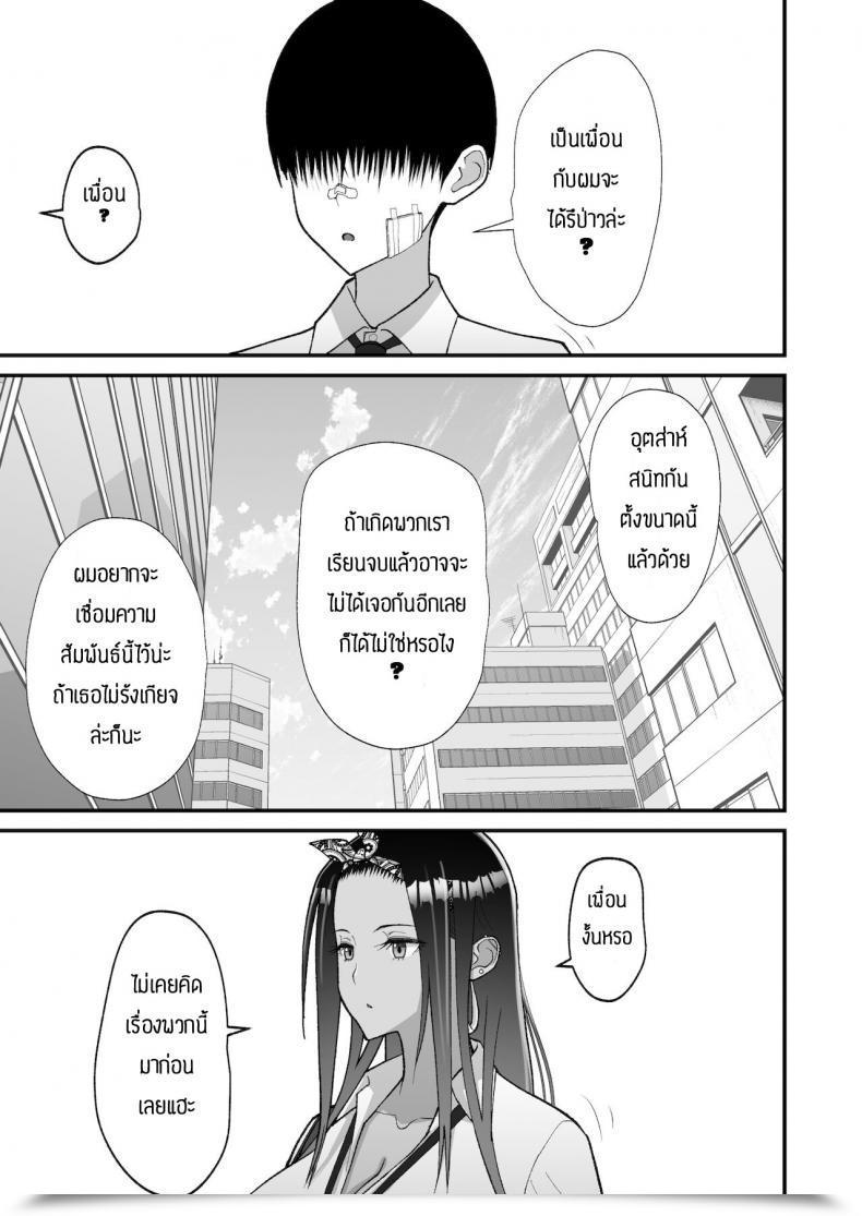 Doujin Harapeko Teishoku Sueyuu Otaku Ni Yasashī Gyaru To Icharabu Suru Hanashi โดจินแปลไทย 99