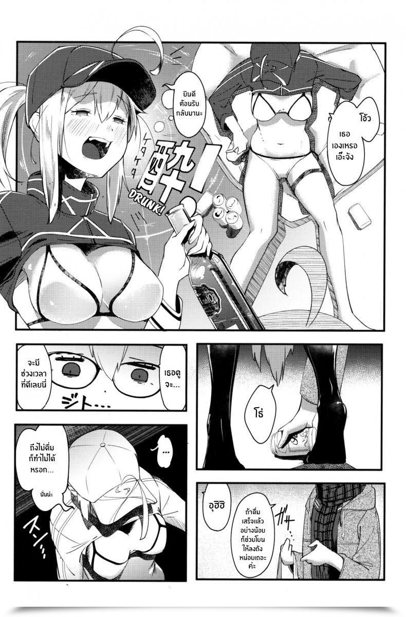 Doujin C97 Picapica Suppa Suppa Kiss The Long Run Destiny Grand Order โดจินแปลไทย 9