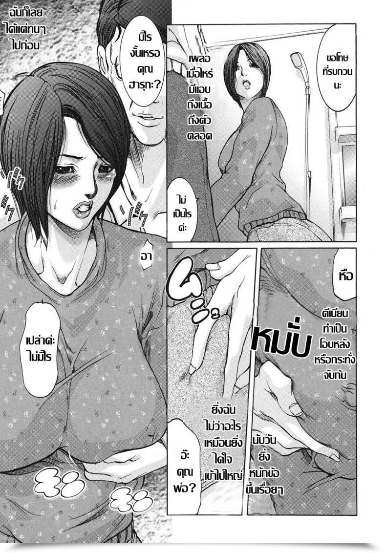 Doujin San Kento ไฟกิเลสสะบั้นจริยธรรม โดจินแปลไทย 5