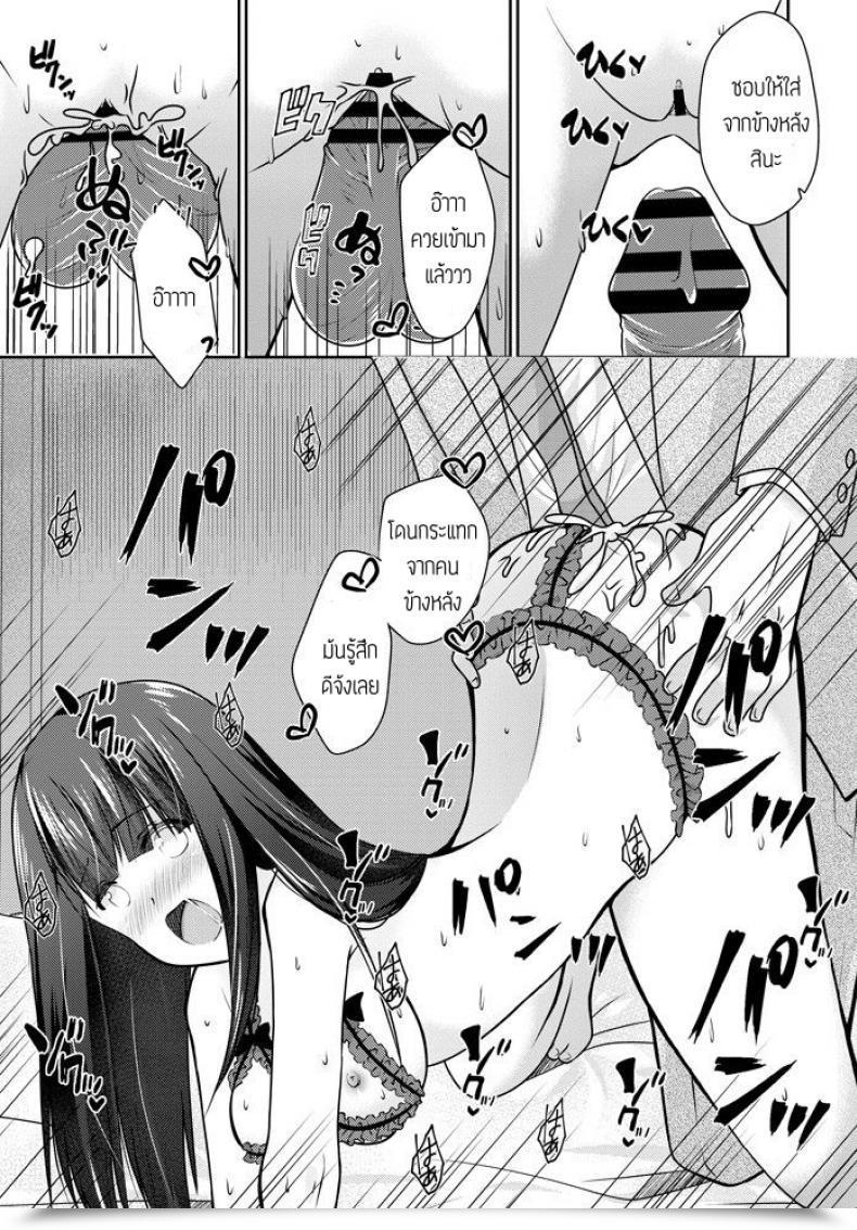 Doujin Akira Minase Kanojo Ga Megane Wo Hazusu Toki โดจินแปลไทย 13