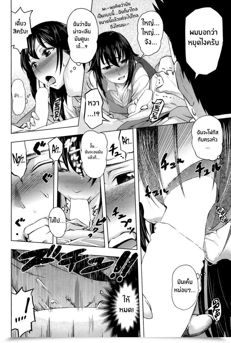 Doujin Magatama Ryouko-San No Goal โดจินแปลไทย 11