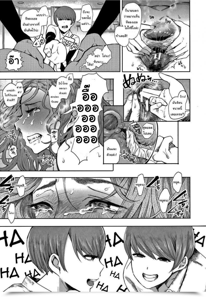 Doujin Shomu Futago Netorareta Hitozuma โดจินแปลไทย 21