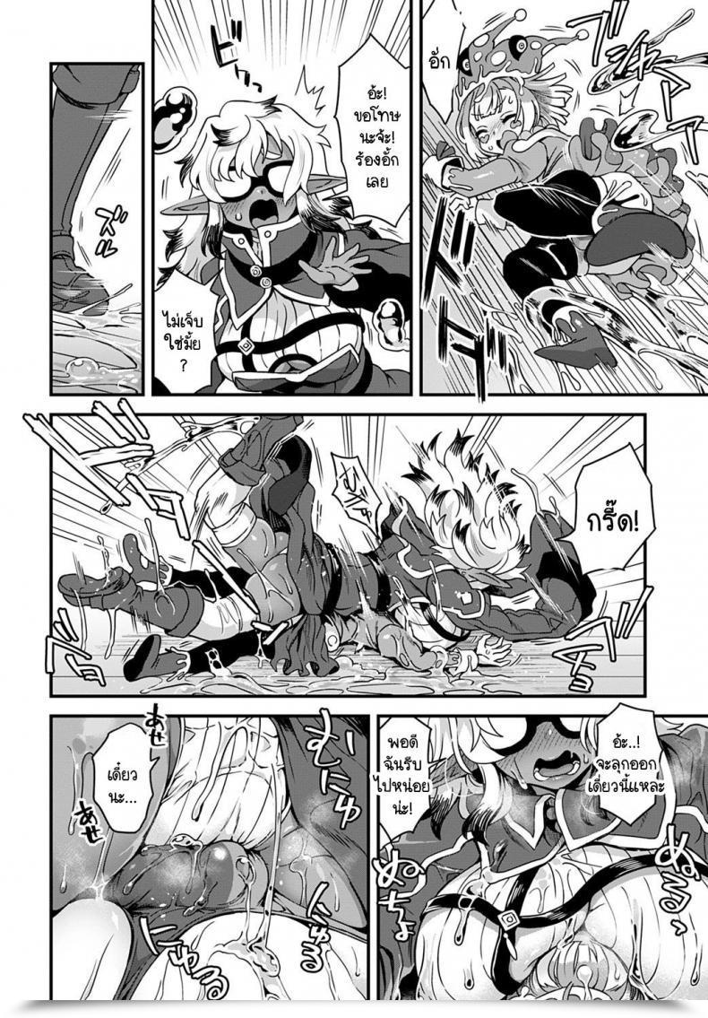 Doujin Etori Kore Ha Crown-Crown No Sei โดจินแปลไทย 11