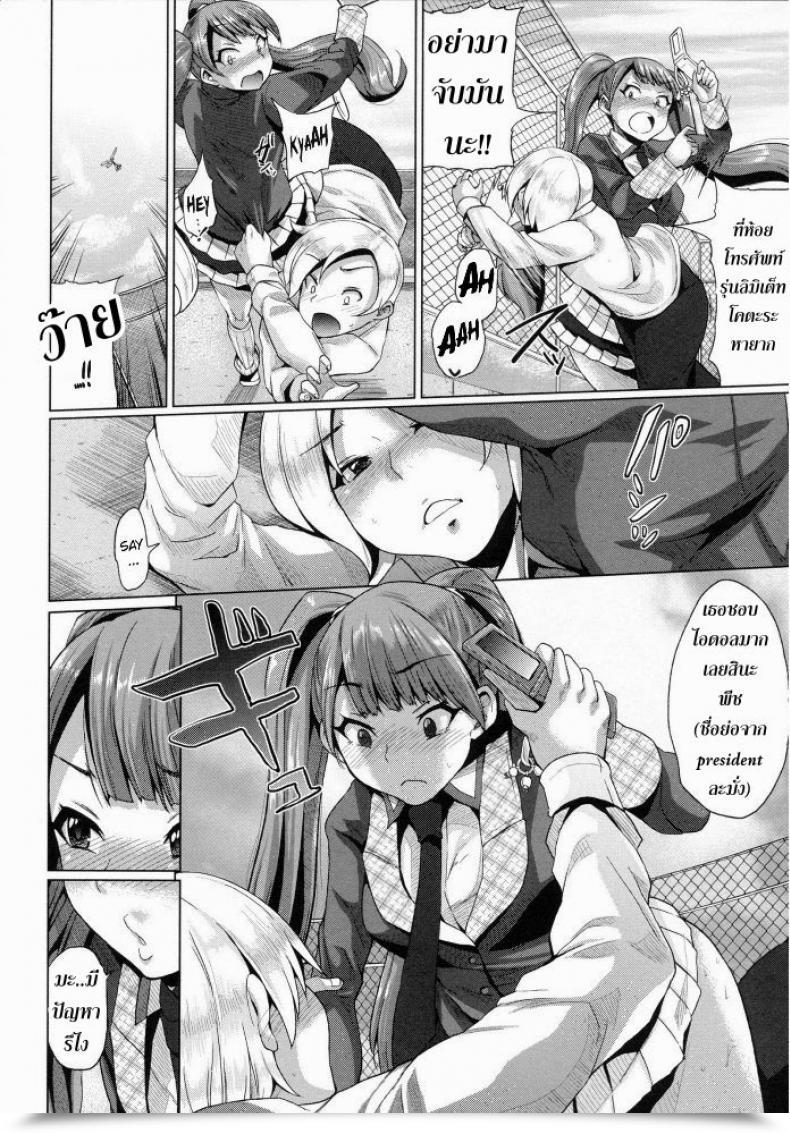 Doujin Yumeno Tanuki Triple Combine Vol. 3 โดจินแปลไทย 7