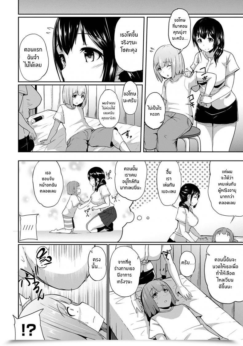 Doujin Yuna Binbin Ni Naru Tsubo Oshichatta! ~Toshishita Otokonoko No Are De Gyaku Therapeutic Massage Vol. 1 โดจินแปลไทย 9
