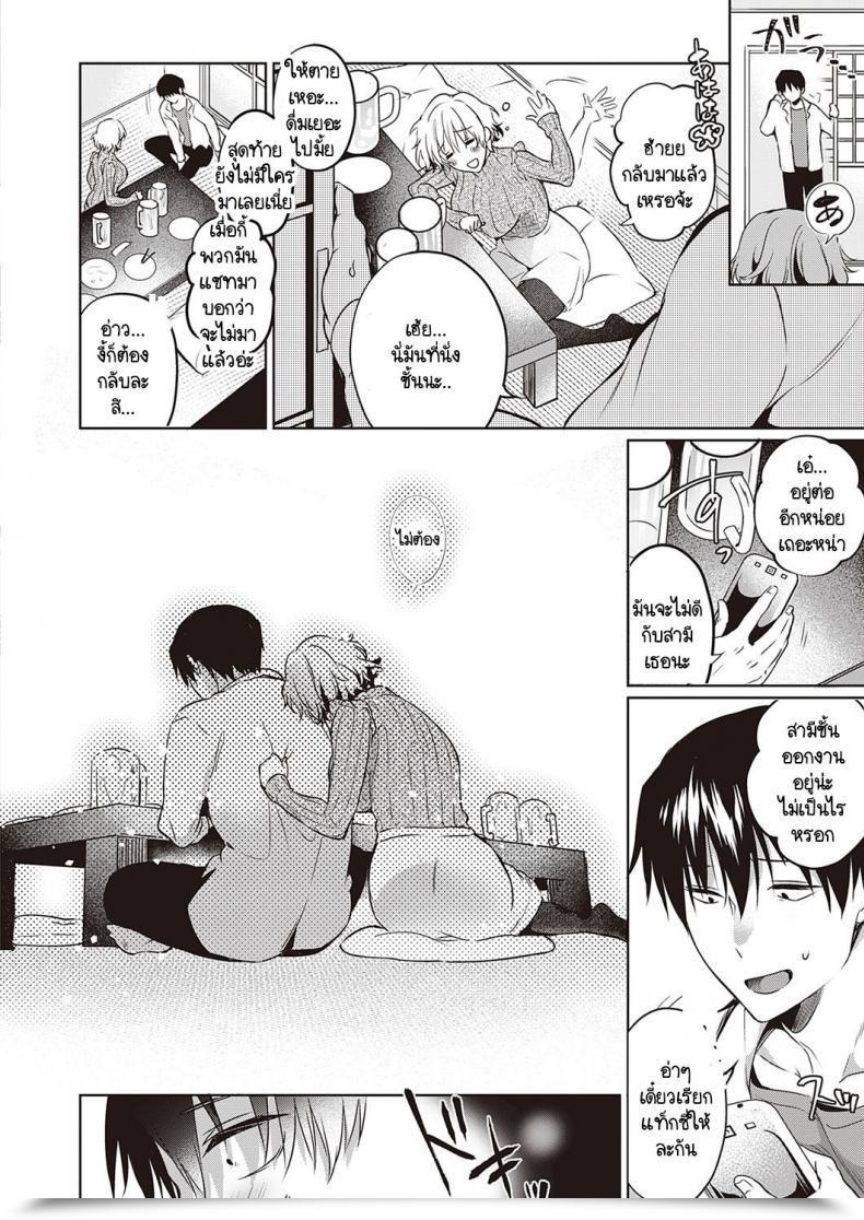 Doujin Hinazuka Ryo Imasarana Futari โดจินแปลไทย 11