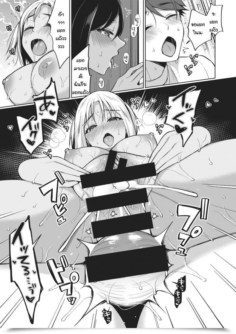 Doujin Miyamoto Liz The Seduction Of Tokonatsu Island โดจินแปลไทย 21