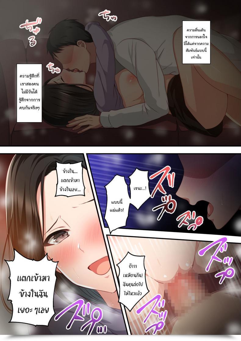 Doujin Minamihamaya Minamihama Yoriko Dakara Ore Wa Kanojo O Netori Tsuzuketa โดจินแปลไทย 93