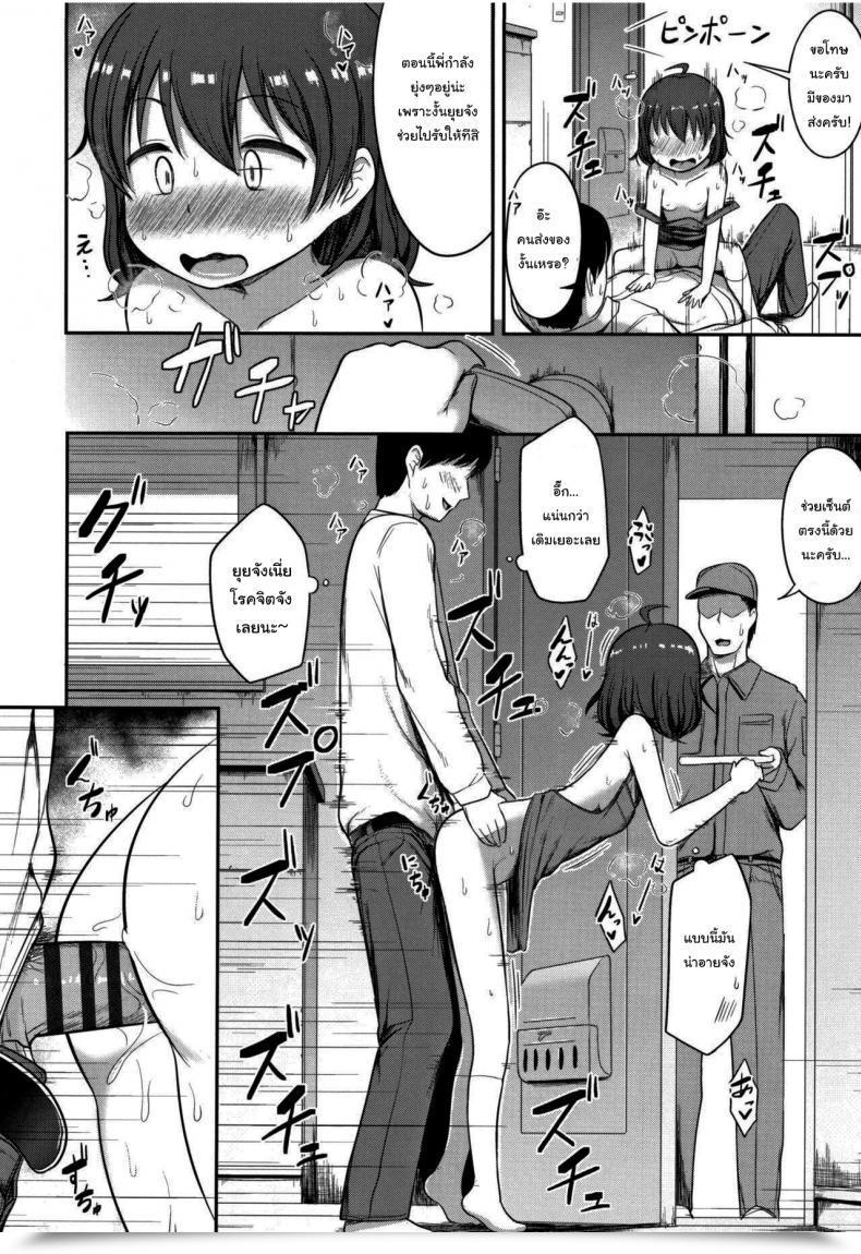 Doujin Hayake Tanoshii Ban Gohan Nani Suru No Onii-Chan โดจินแปลไทย 27