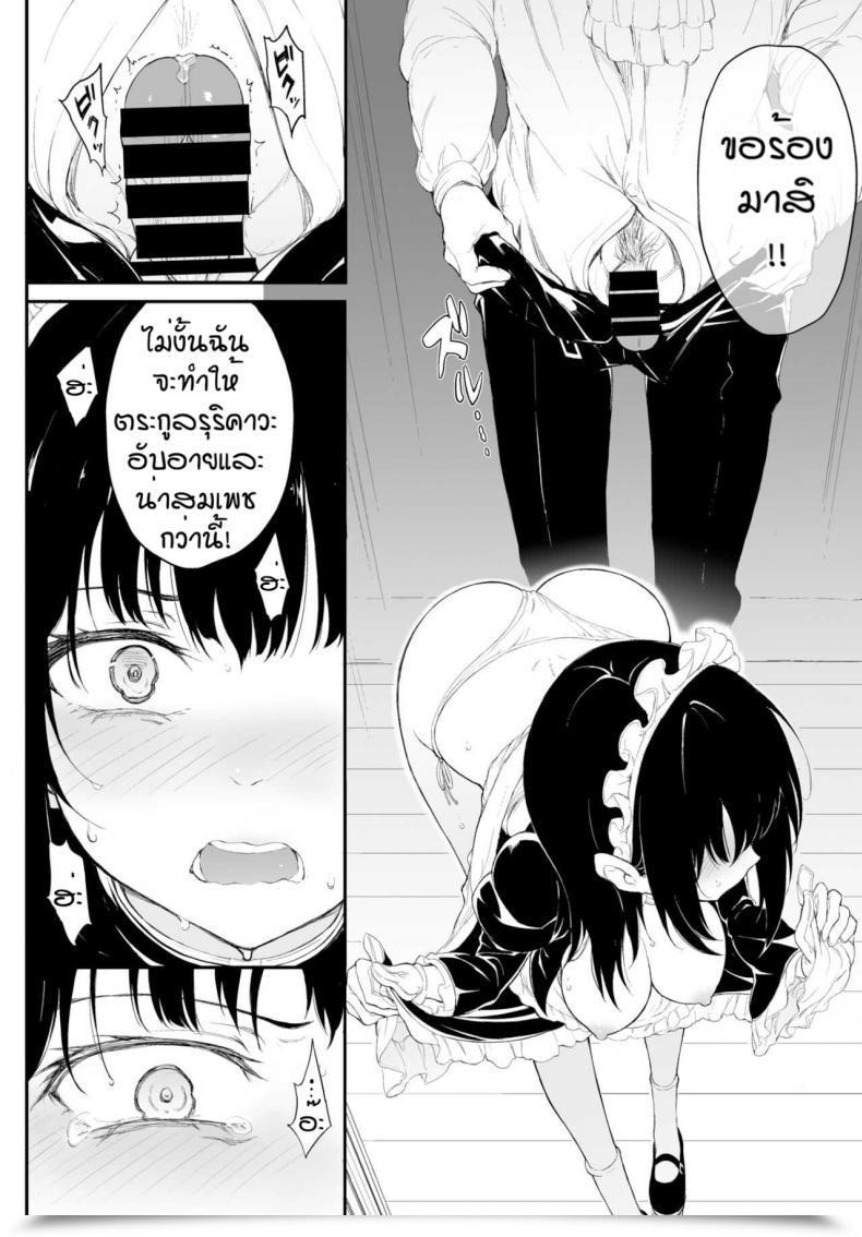 Doujin Kyockcho Meido Kyoshitsu โดจินแปลไทย 33
