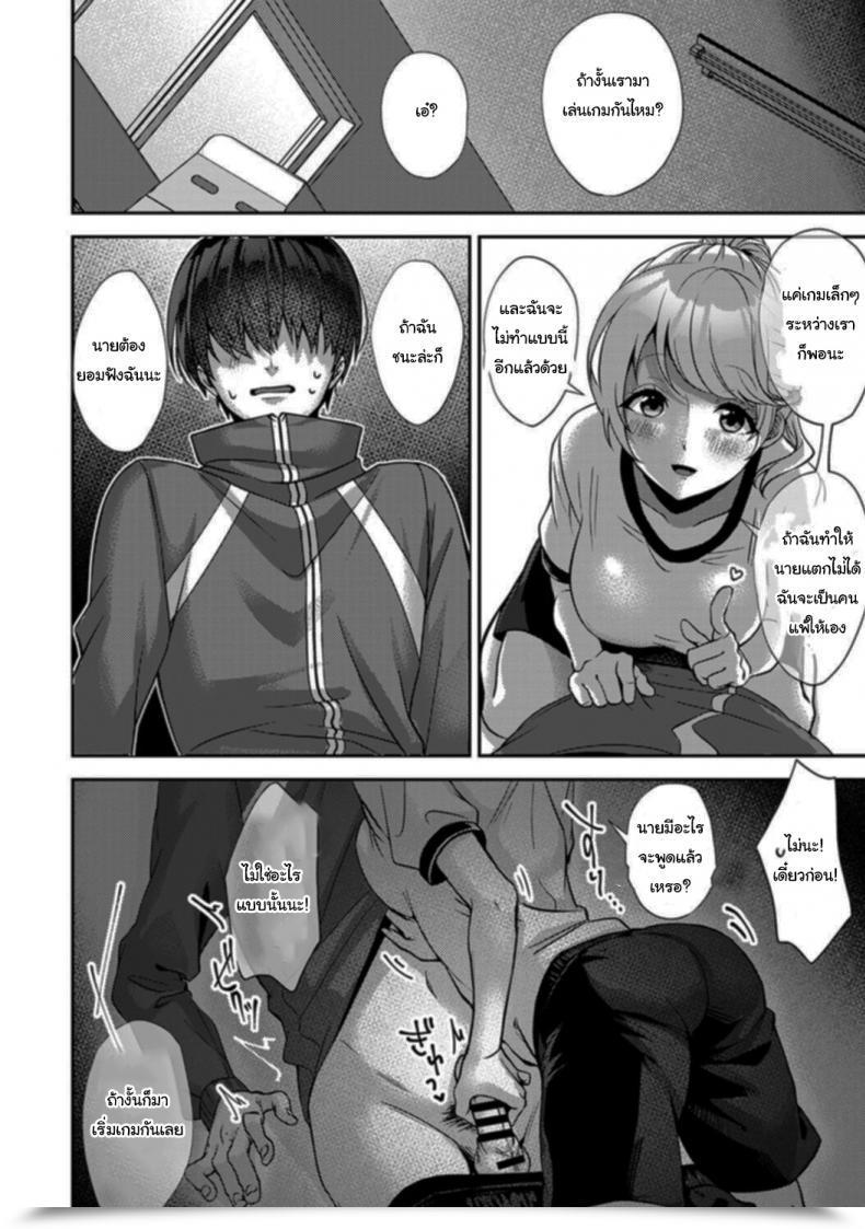 Doujin Rifuru Ore Dake Ni Koakuma Na Doukyuusei Futtara Oshitaosaremashita โดจินแปลไทย 49