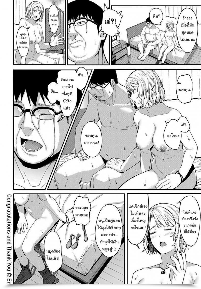 Doujin Ashizuki Omedetou To Arigatou Congratulations โดจินแปลไทย 51