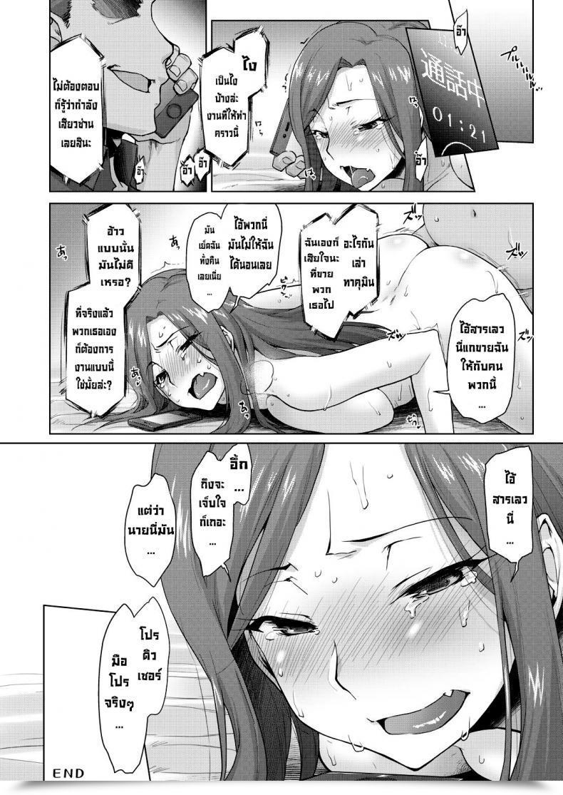 Doujin C92 Sago-Jou Seura Isago Takumi-Aki Rin The E-Mail Protected Cinderella Ladies Digital โดจินแปลไทย 87