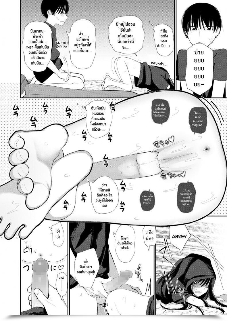 Doujin Honryo Hanaru Bokura Fuyou Mono โดจินแปลไทย 27