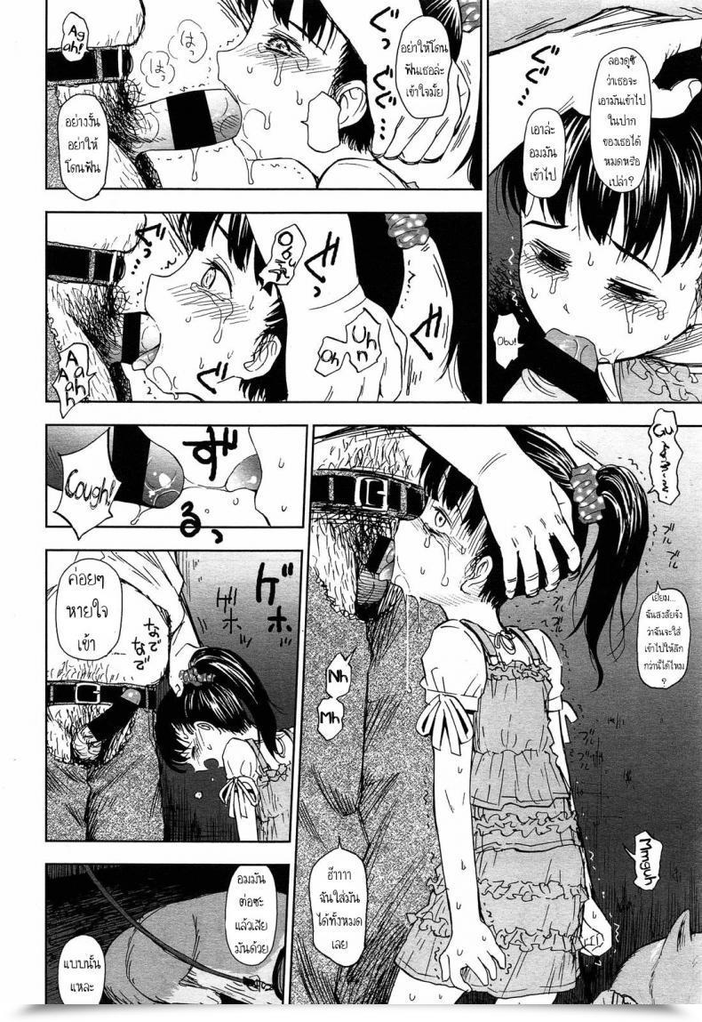 Doujin Quzilax Rintoshite Syabure Rin, Suck Me Off โดจินแปลไทย 23