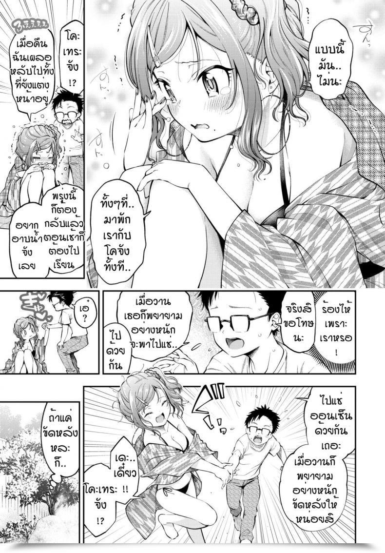 Doujin Tsuruyama Mito Skinship โดจินแปลไทย 5