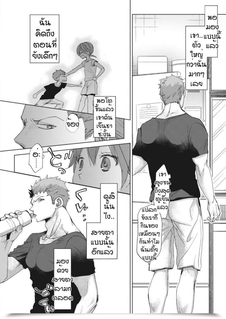 Doujin Okada Kou Imaha Sorede โดจินแปลไทย 29
