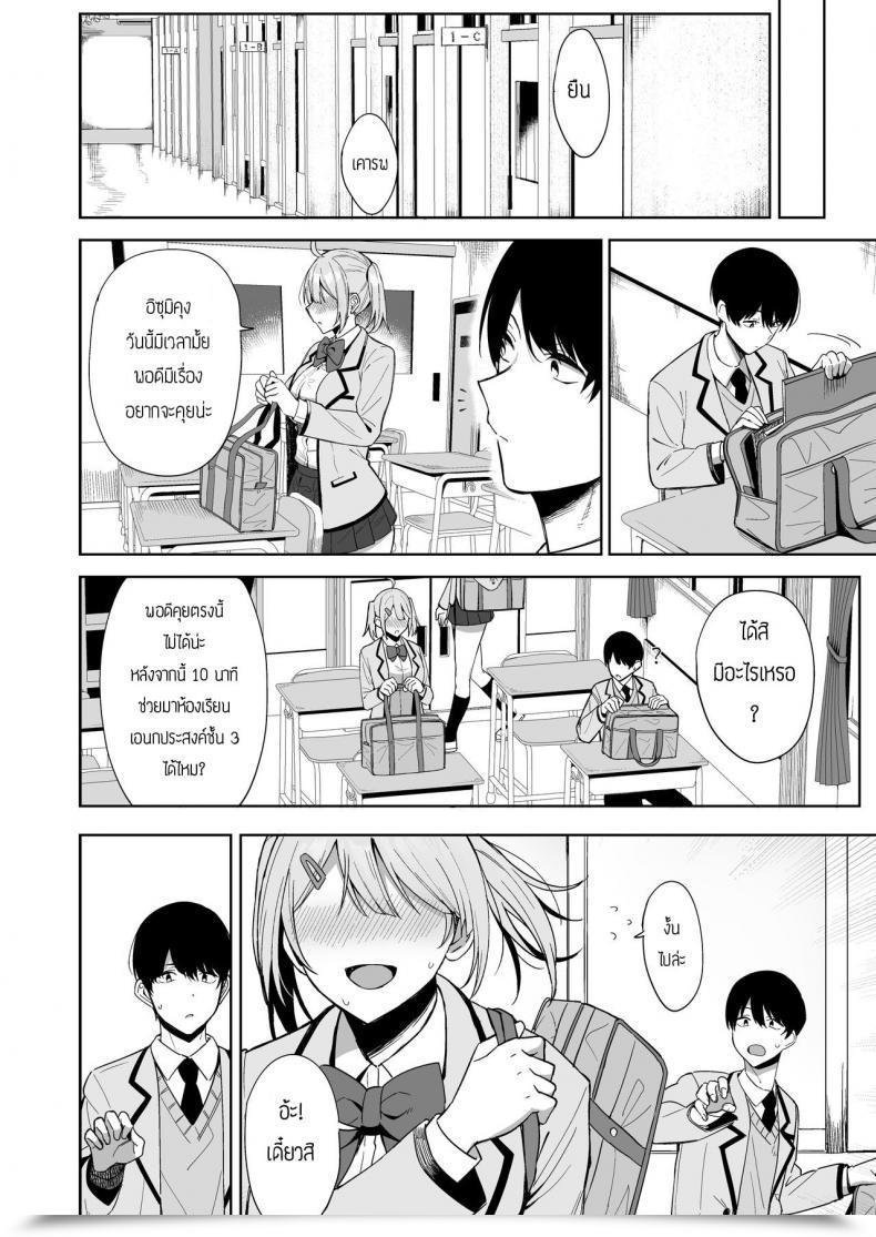 Doujin Amano Don Fuuki Iin To Fuzoku Katsudou Vol. 1 โดจินแปลไทย 19