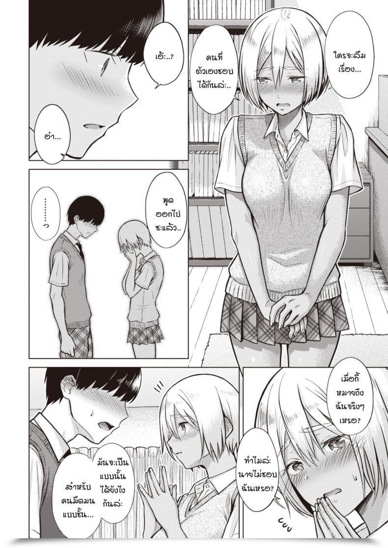 Doujin Sakuma Tsukasa Nanairo Second โดจินแปลไทย 11