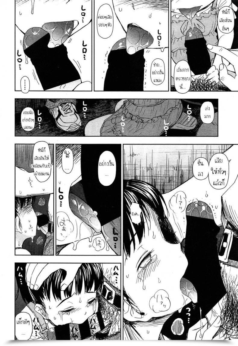 Doujin Quzilax Rintoshite Syabure Rin, Suck Me Off โดจินแปลไทย 19